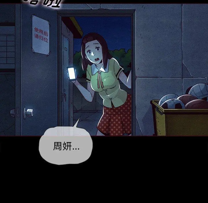 坏血 第28话 第136页