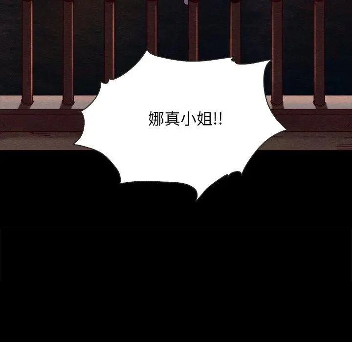 坏血 第28话 第16页