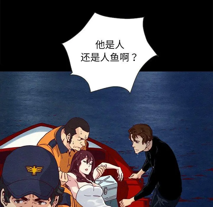 坏血 第28话 第101页