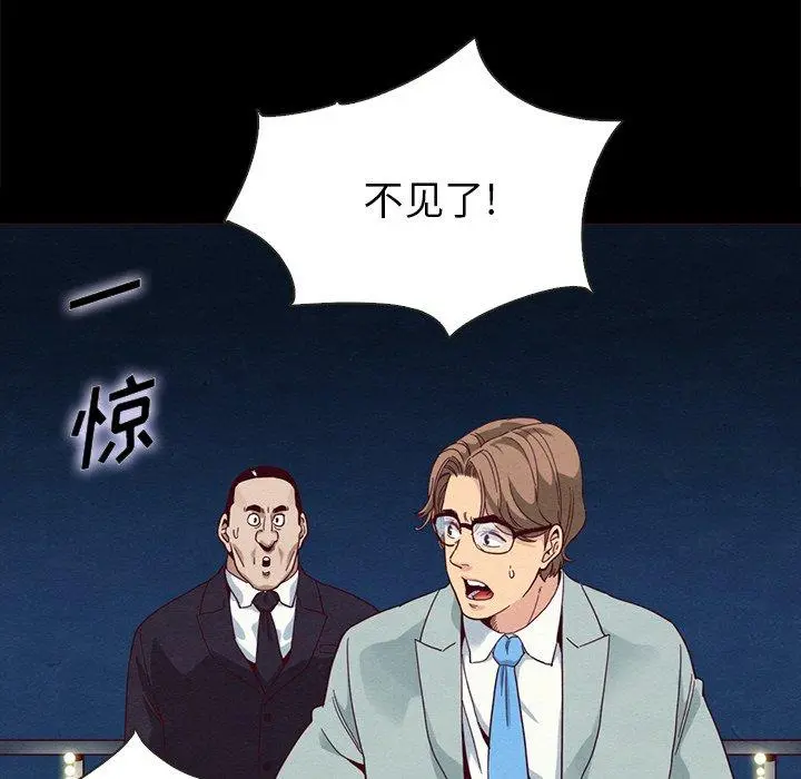坏血 第28话 第55页