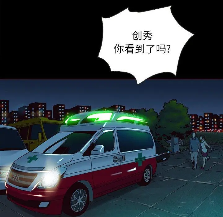 坏血 第28话 第110页