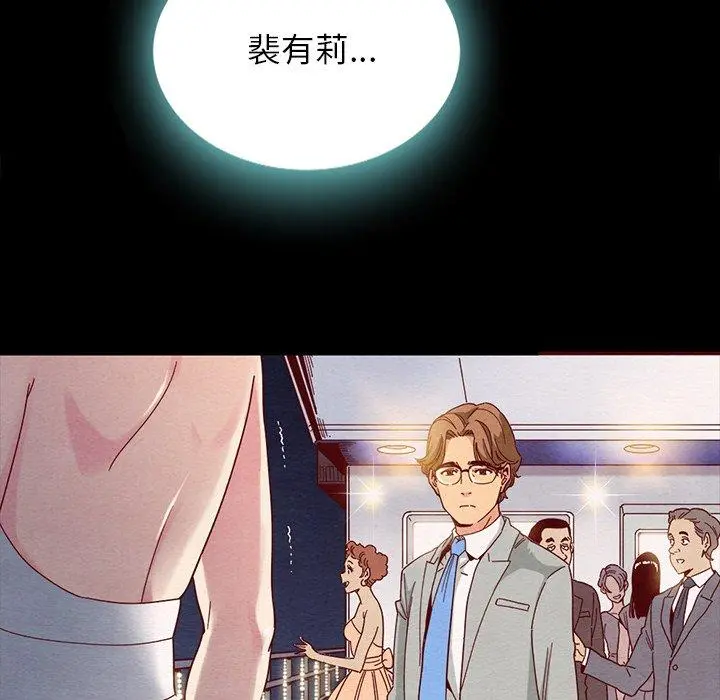 坏血 第28话 第29页