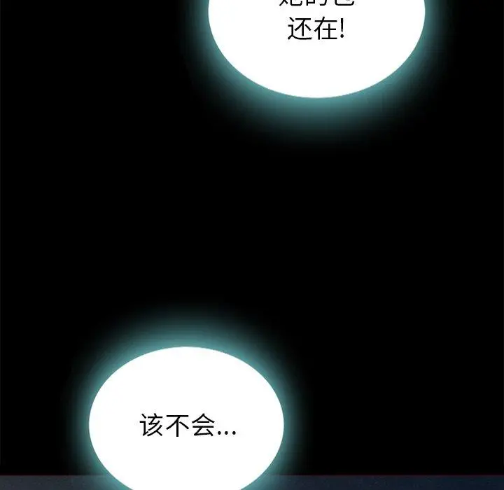 坏血 第28话 第50页