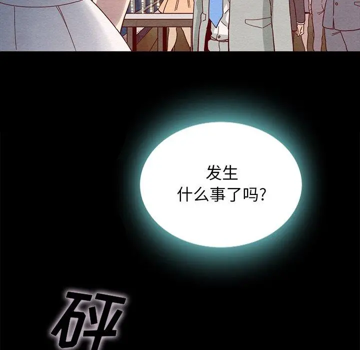 坏血 第28话 第30页