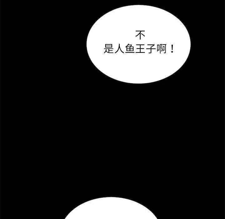 坏血 第28话 第104页