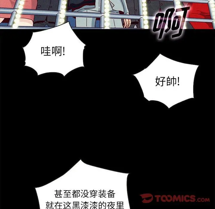坏血 第28话 第99页