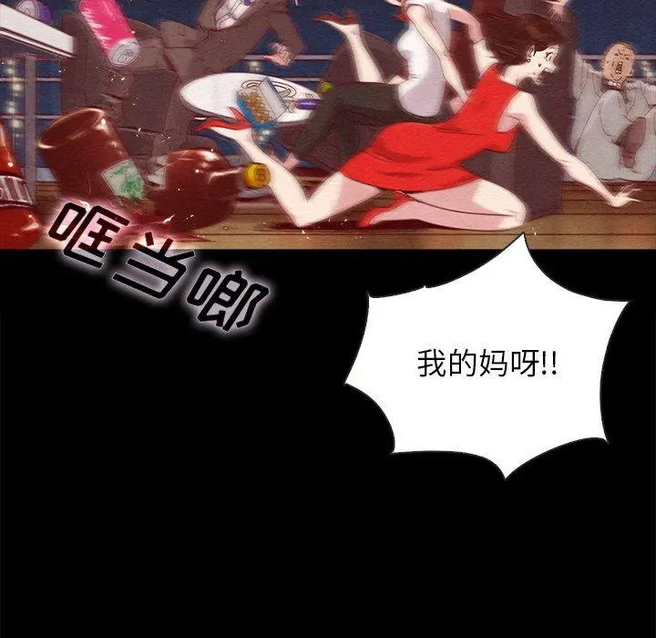 坏血 第28话 第37页
