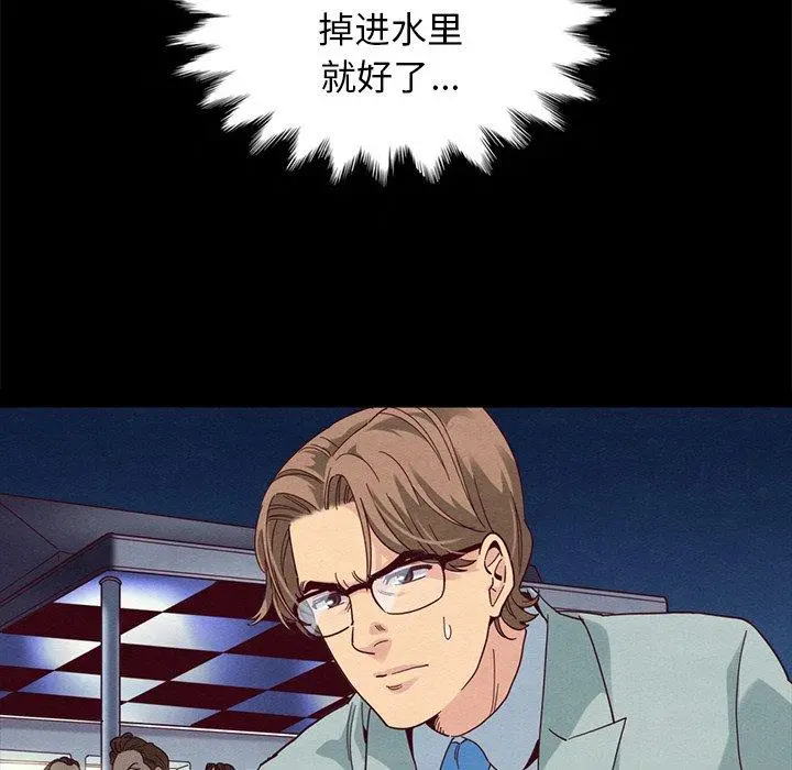 坏血 第28话 第69页