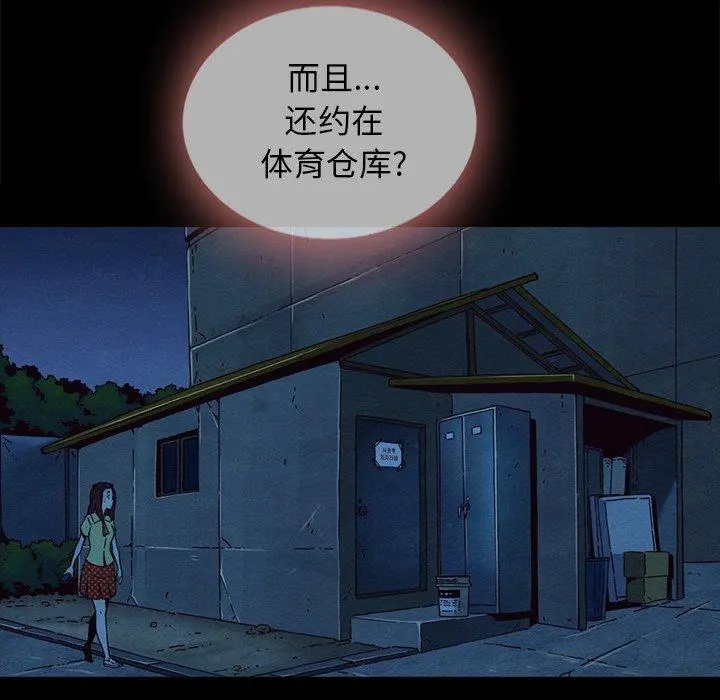 坏血 第28话 第134页
