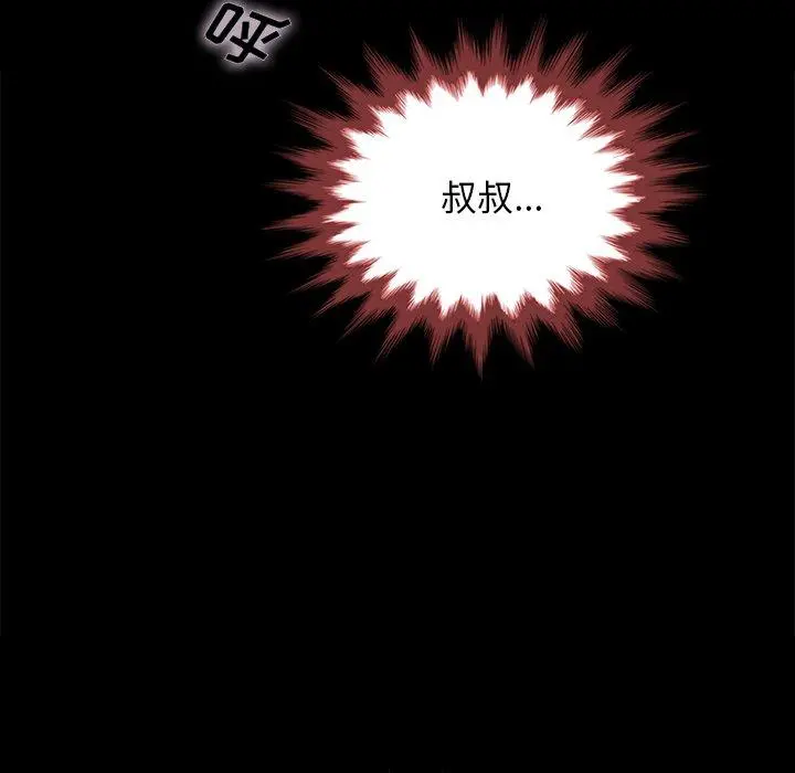 坏血 第28话 第6页