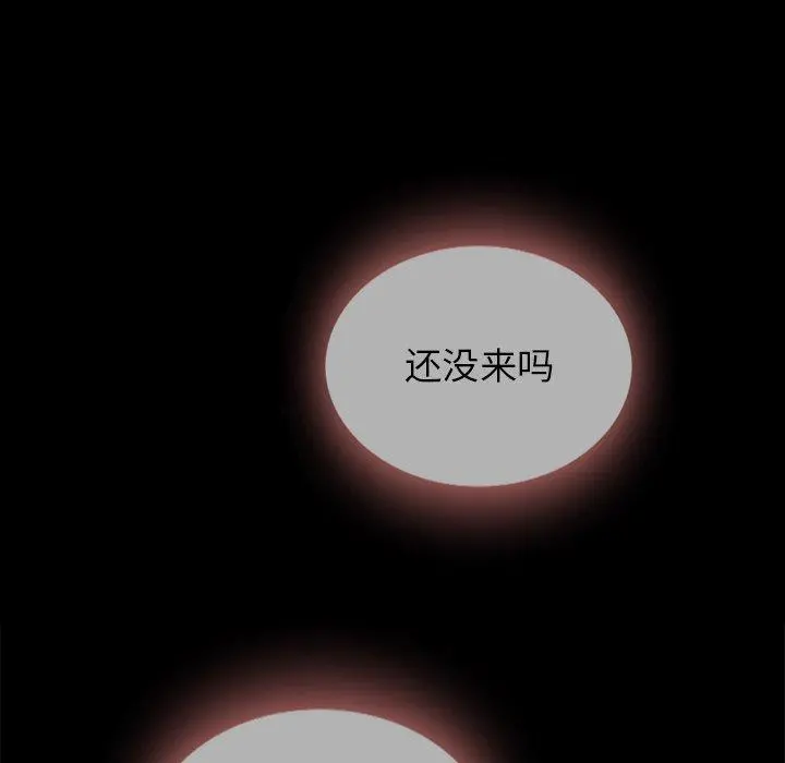 坏血 第28话 第137页