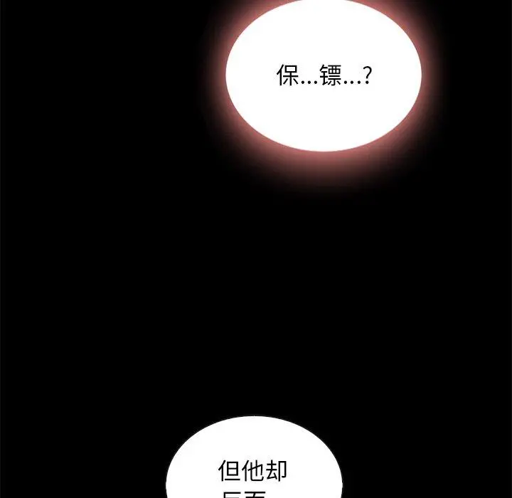 坏血 第62话 第23页