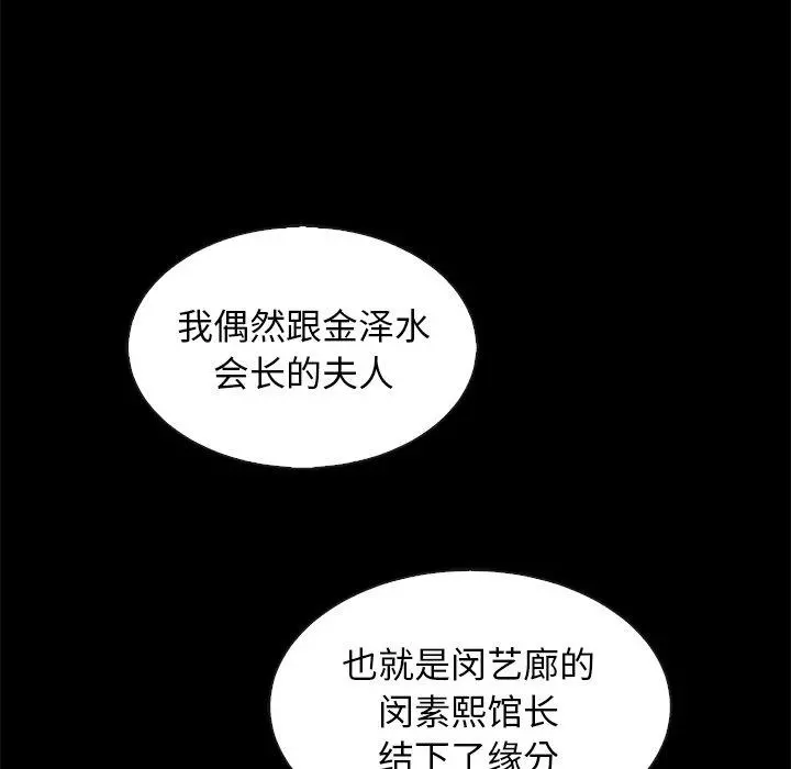 坏血 第62话 第35页