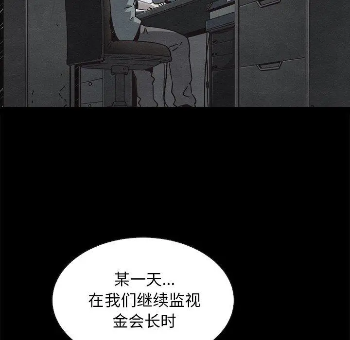 坏血 第62话 第45页