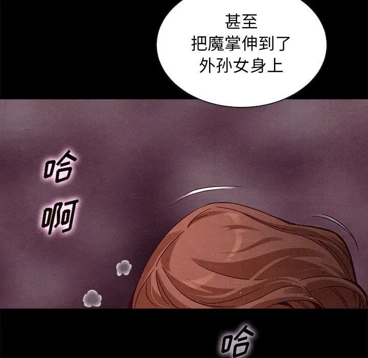坏血 第62话 第60页