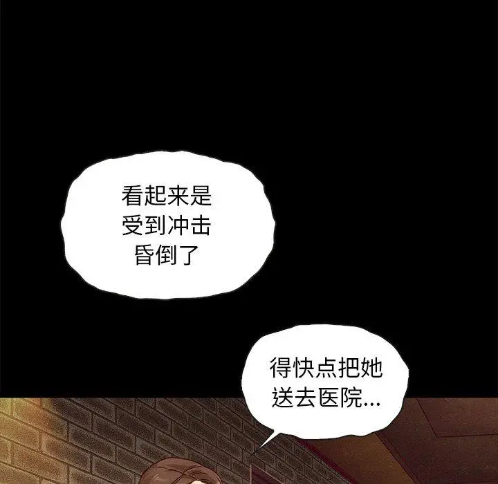 坏血 第62话 第70页
