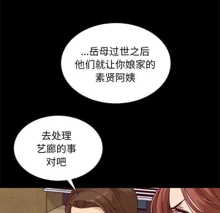 坏血 第62话 第115页