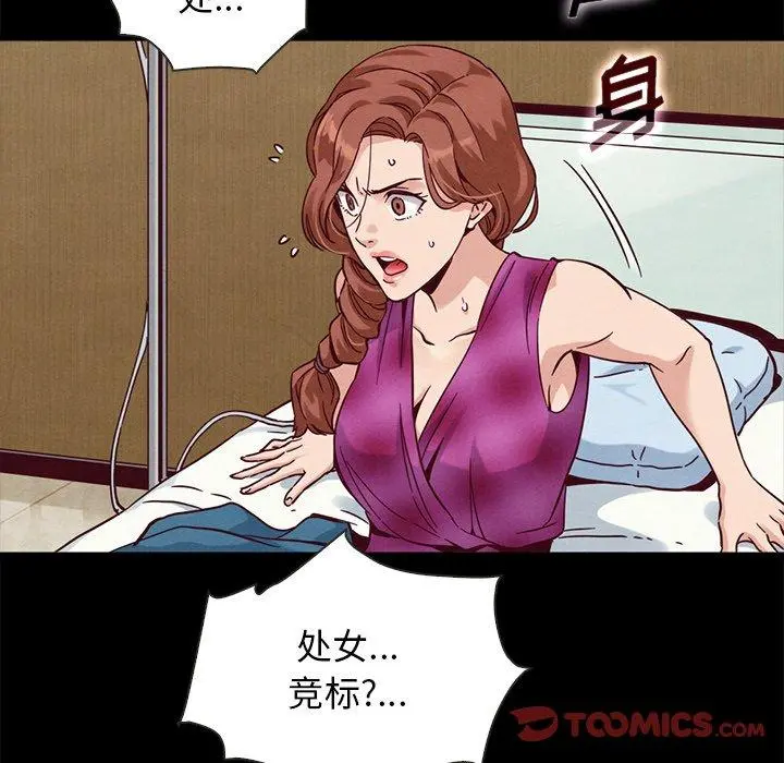 坏血 第62话 第111页