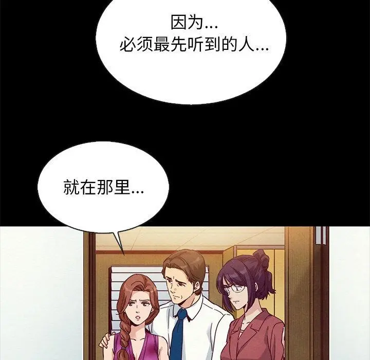 坏血 第62话 第149页