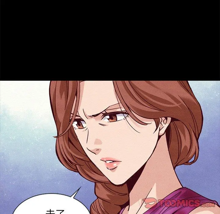 坏血 第62话 第147页