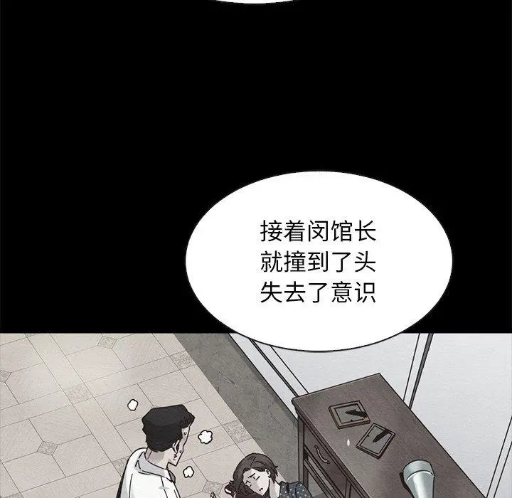坏血 第62话 第48页