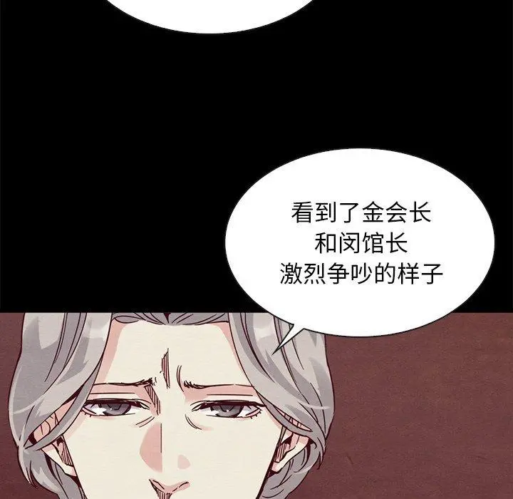 坏血 第62话 第46页