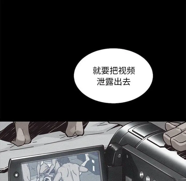 坏血 第62话 第131页