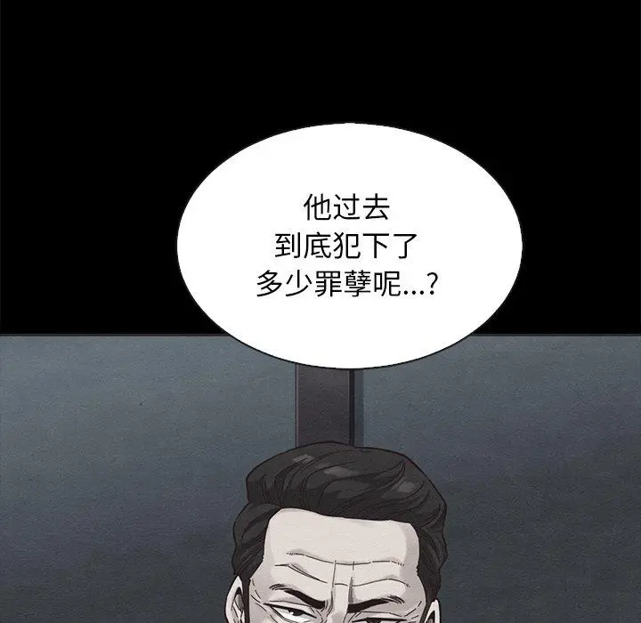坏血 第62话 第95页