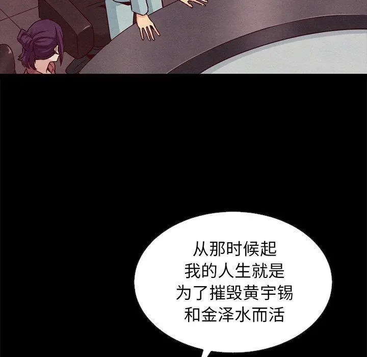 坏血 第62话 第11页