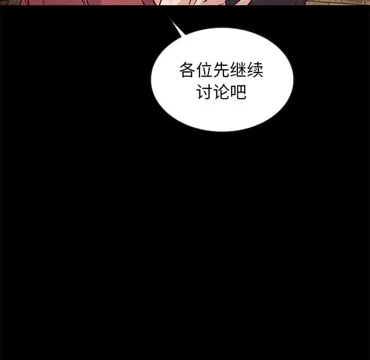坏血 第62话 第73页