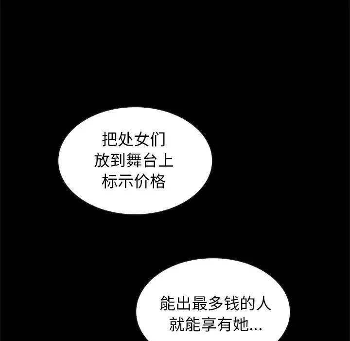 坏血 第62话 第107页