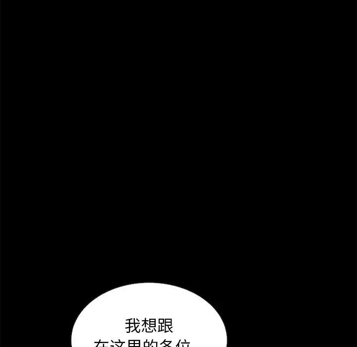 坏血 第62话 第158页