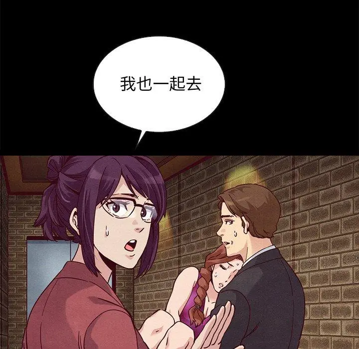 坏血 第62话 第72页