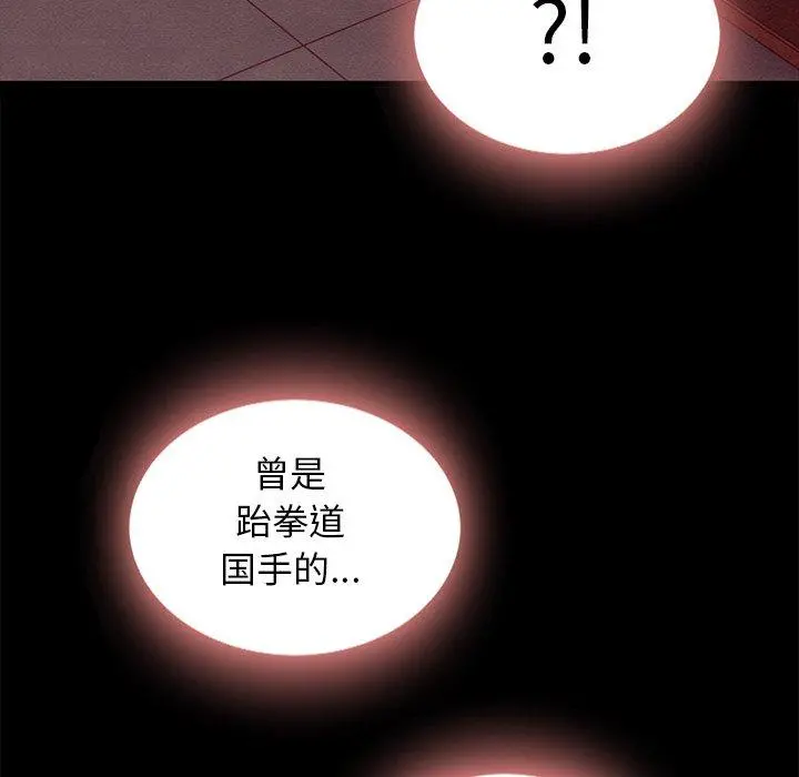 坏血 第62话 第22页