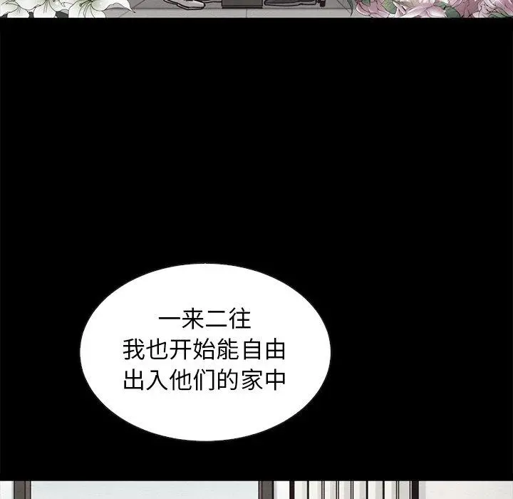 坏血 第62话 第42页