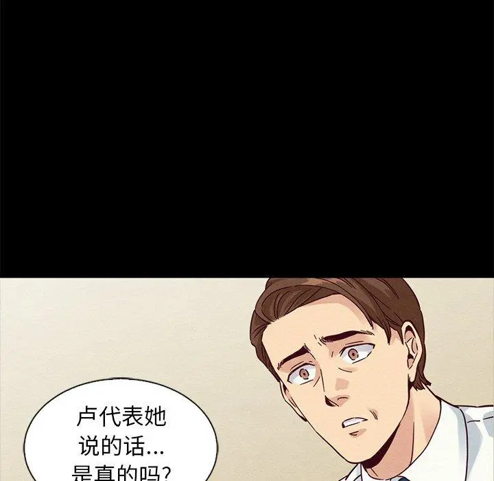 坏血 第62话 第81页