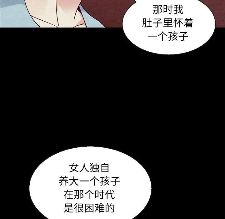 坏血 第62话 第18页