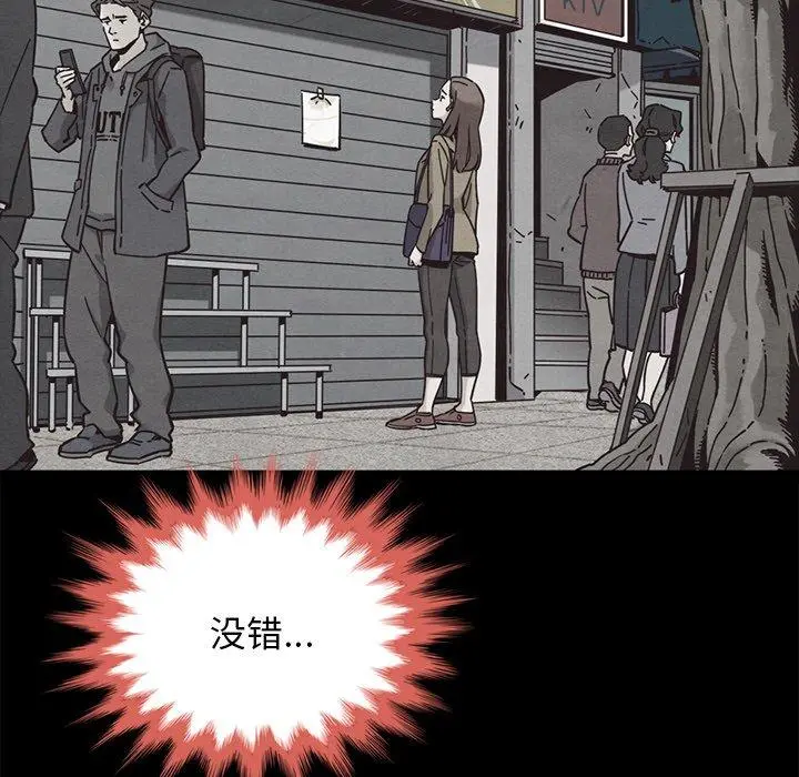 坏血 第62话 第30页