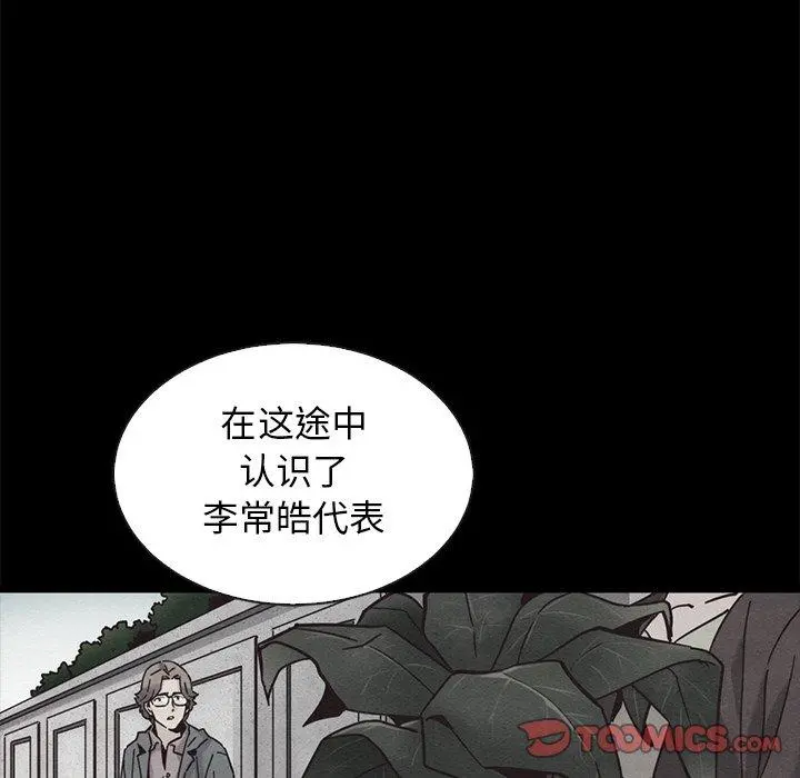 坏血 第62话 第39页
