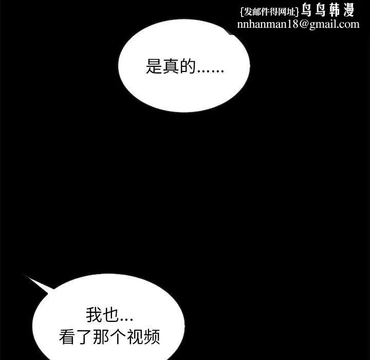 坏血 第62话 第86页