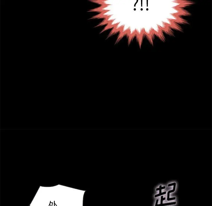 坏血 第62话 第110页