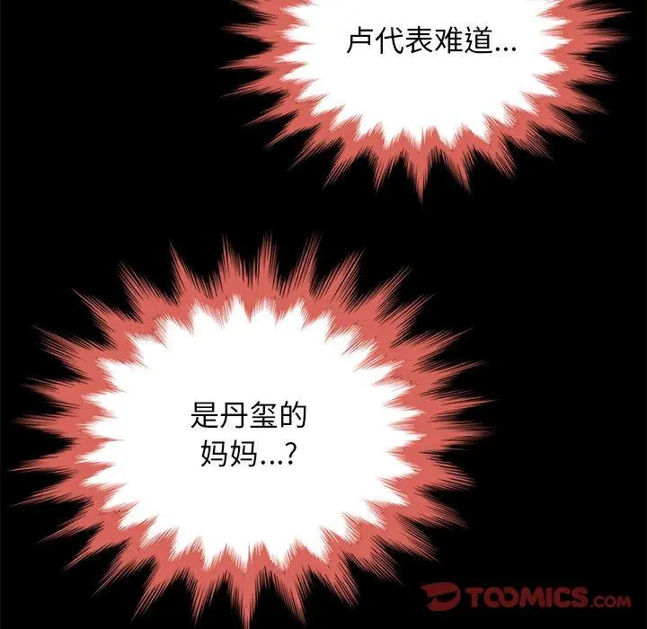 坏血 第62话 第27页