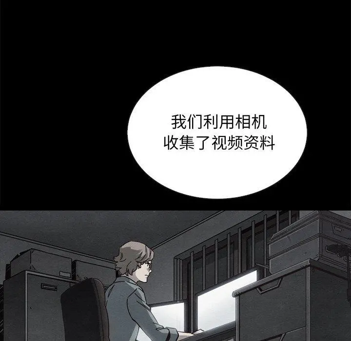 坏血 第62话 第44页