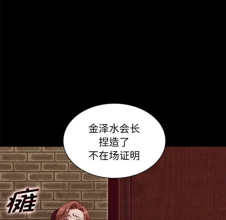 坏血 第62话 第53页