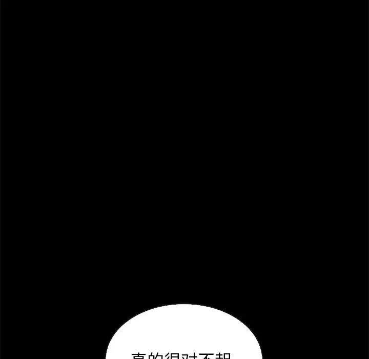 坏血 第62话 第164页