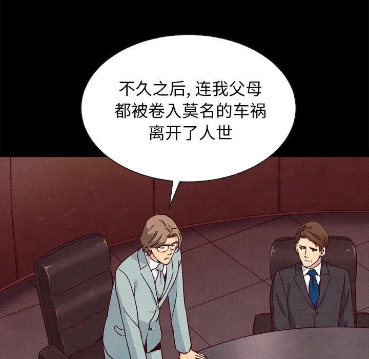 坏血 第62话 第10页