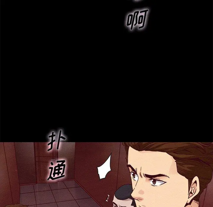 坏血 第62话 第61页