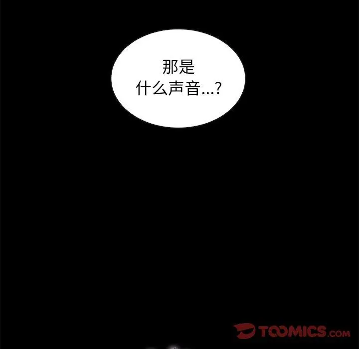 坏血 第62话 第63页