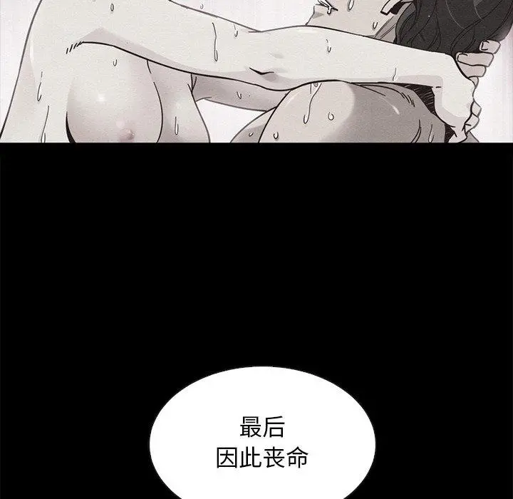 坏血 第62话 第6页