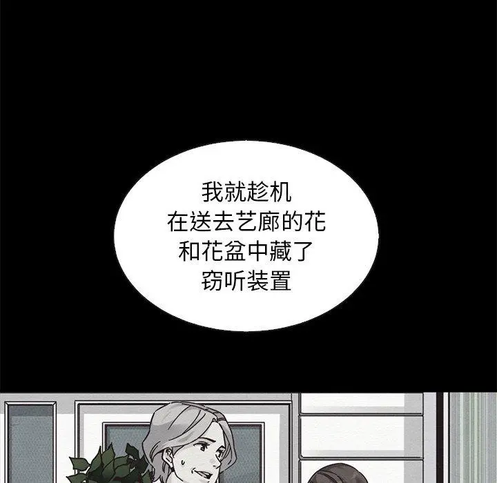 坏血 第62话 第37页
